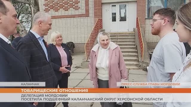 Делегация Мордовии посетила подшефный Каланчакский округ Херсонской области