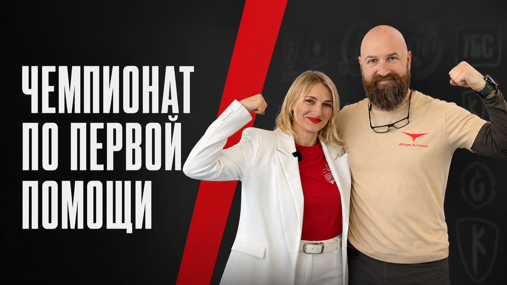 Турнир по первой помощи «Помощь рядом» прошёл на базе Воронежского государственного университета.