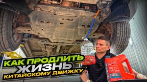 Почему ТВОЙ МОТОР НА КИТАЙЦЕ НЕ ПРОЙДЕТ 100т. км если не сделаешь |Замена антифриза на CHANGAN UNI-K