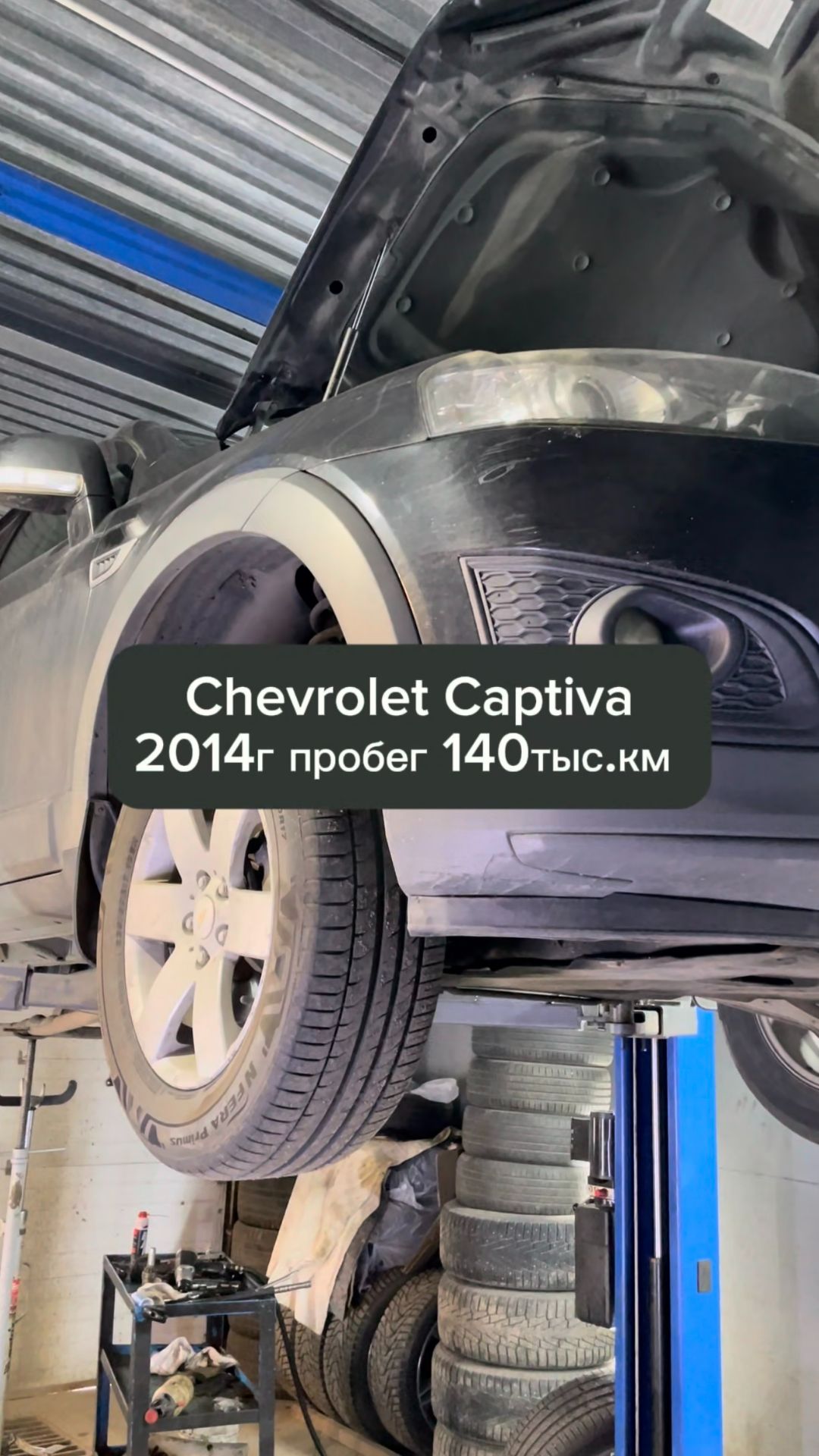 Chevrolet Captiva 2014г пробег 140 тыс.км задний редуктор