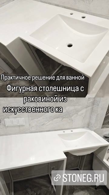 Hanex D-024 Silverwhite Duo Stoneg.ru фигурная столешница, стол, раковина из искусственного камня