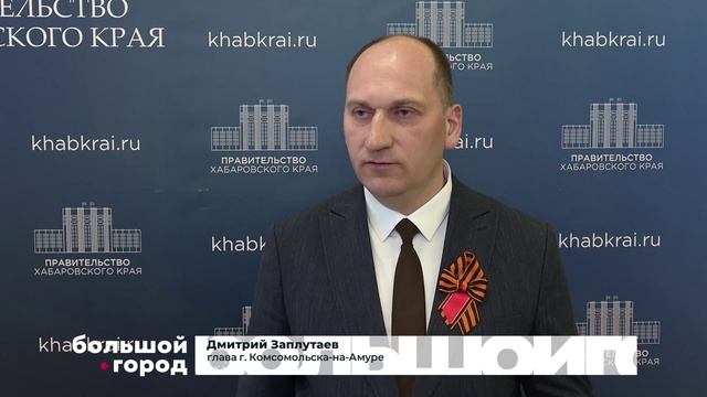 ПЛАНЫ РАЗВИТИЯ. Большой город 30/04/2026