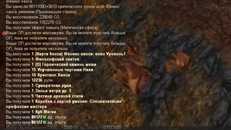 NoT MESSAGE NOOB KYZIKIN