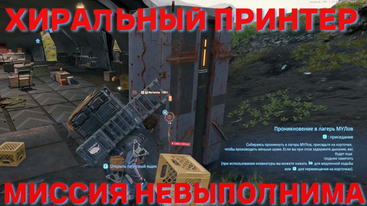 Я играю в Death Stranding