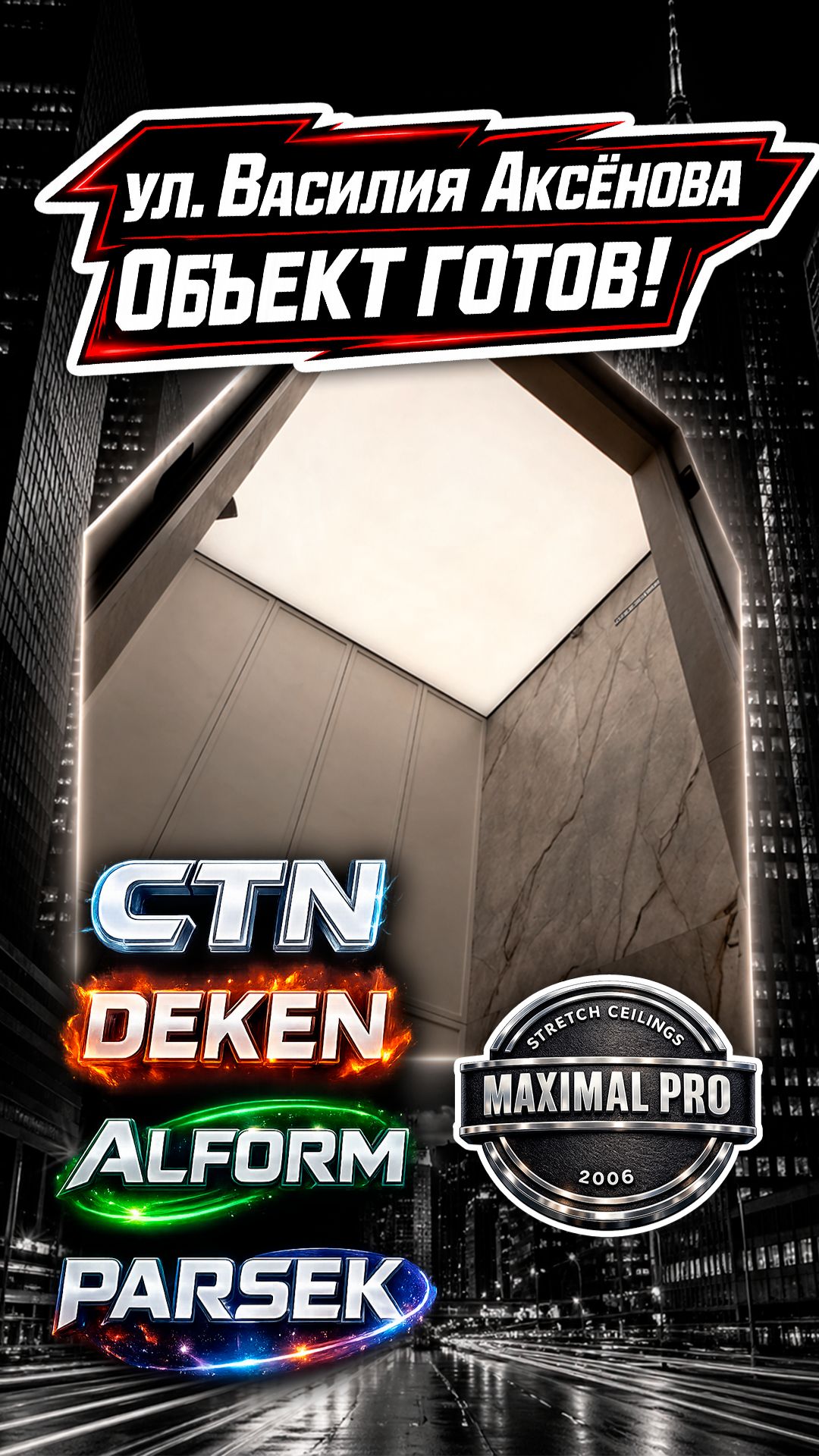 ▸Полный засвет ◆ Готов объект!