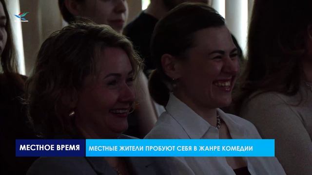 Надымскому стендапу исполнился один год