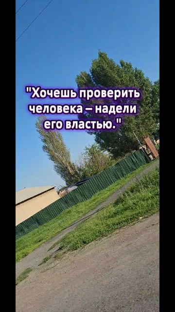 Путешествие