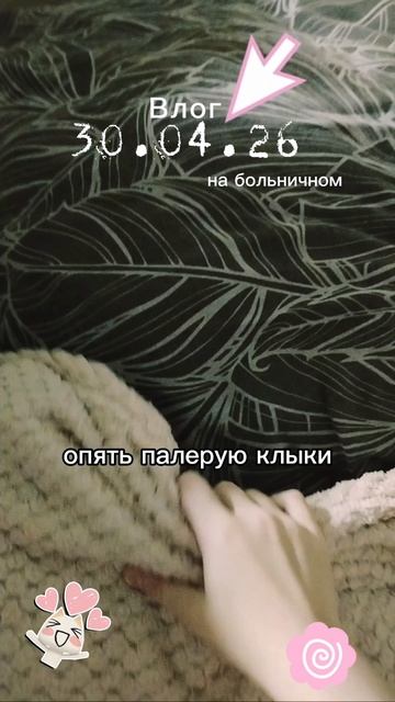 влог^^💋💋🫶