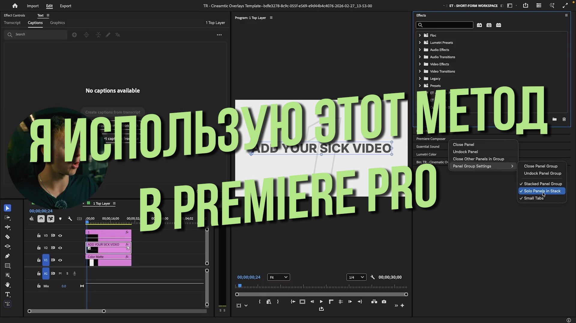 Я использую этот метод в Premiere Pro