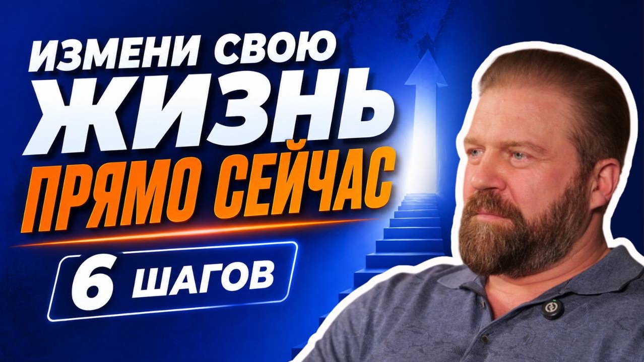 Как изменить жизнь: 6 шагов для тех, кто устал начинать с понедельника