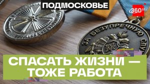 Герои в огне и на страже жизни: 377-летие пожарной охраны России отметили в Подмосковье
