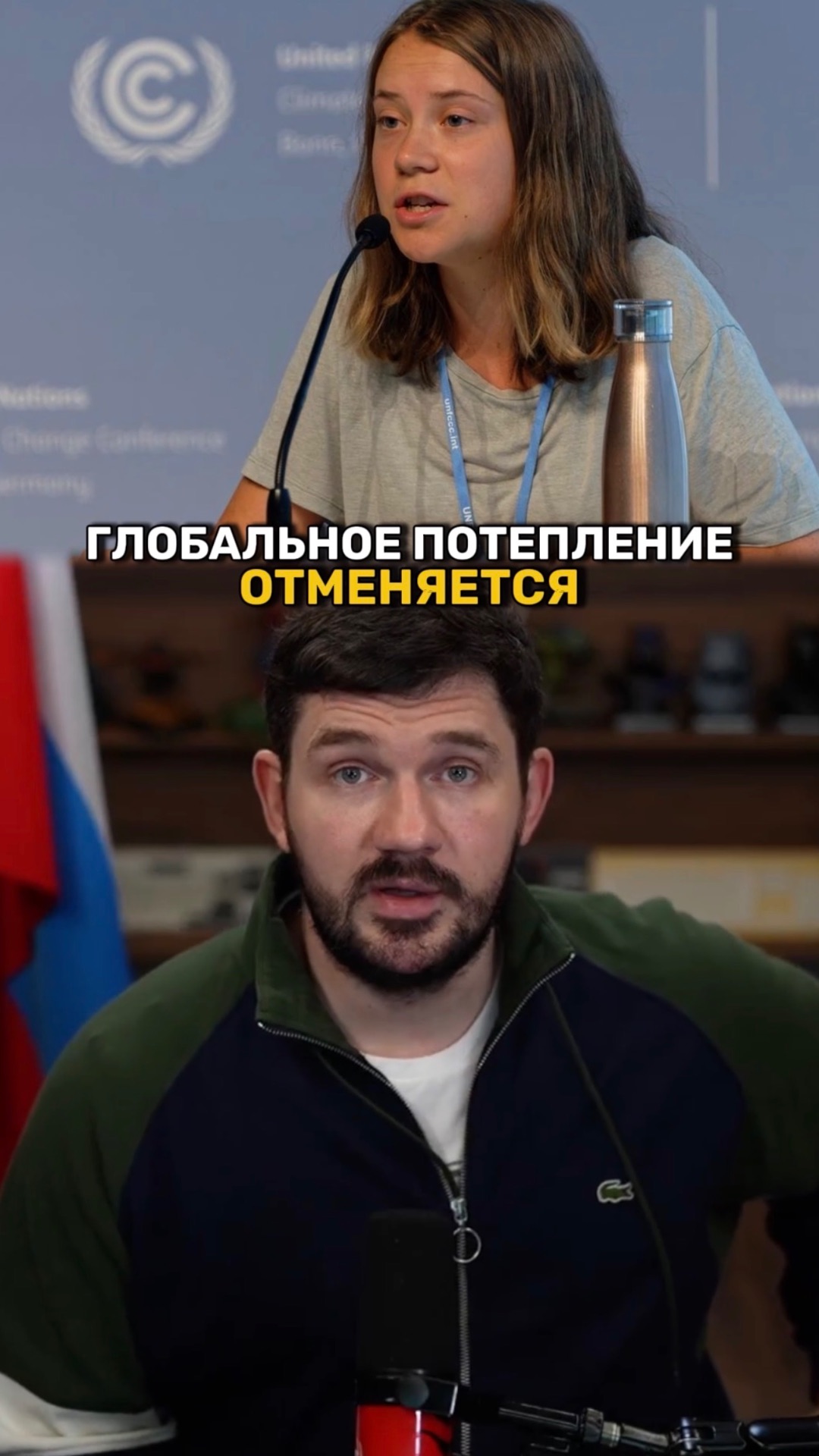 Гретта Тумберг отменяет климатический кризис!