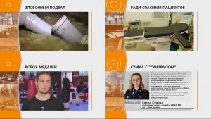 Прямой эфир: «ГОРОД в 19:00»