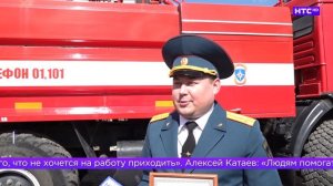 День пожарника