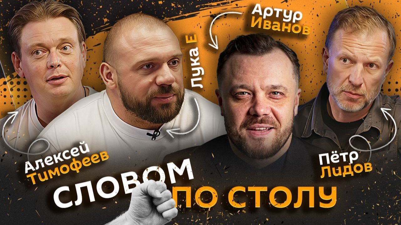 Тот самый Лука. Психическое здоровье актеров и постельные сцены в кино