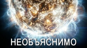 Учёные в панике от АКТИВНОСТИ Бетельгейзе