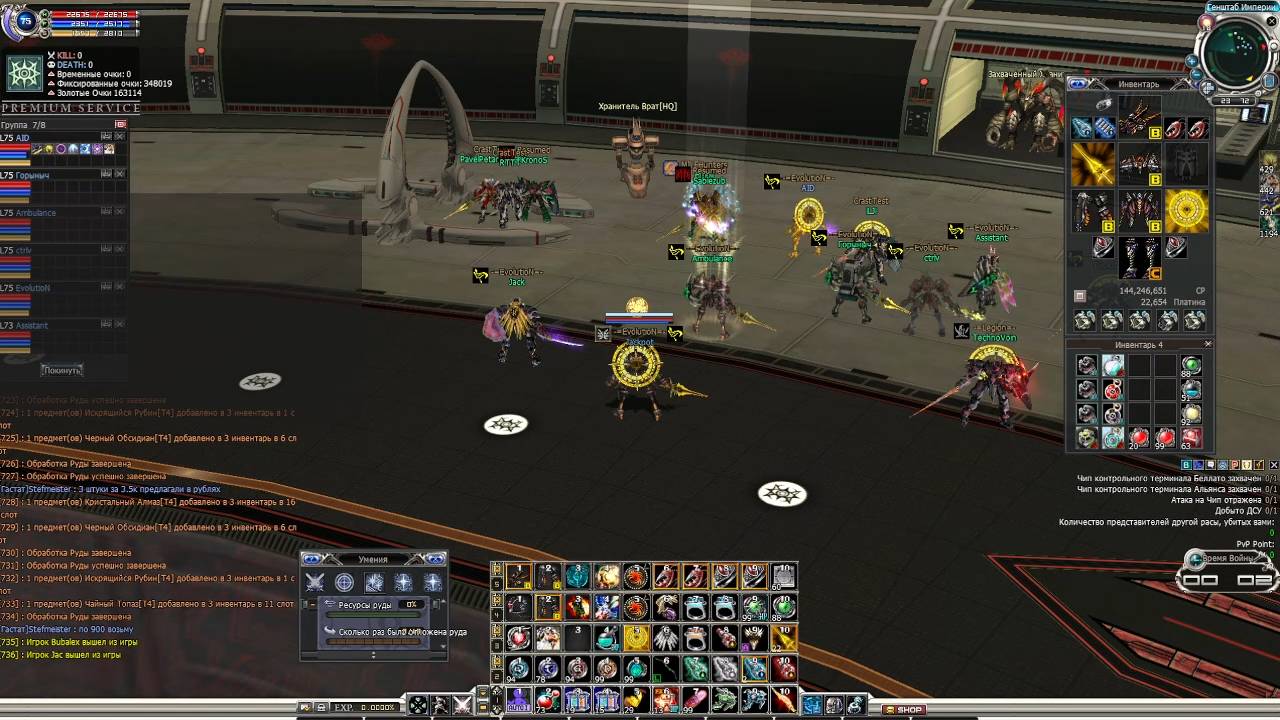 RF-Online Сервер RESUMED Копия Офа #17