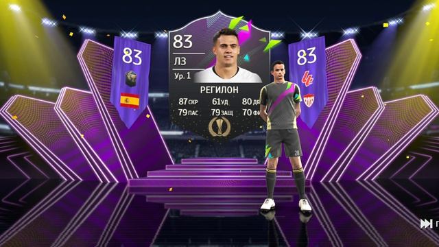 Тотал Футбол | Распаковка | Серхио Регилон