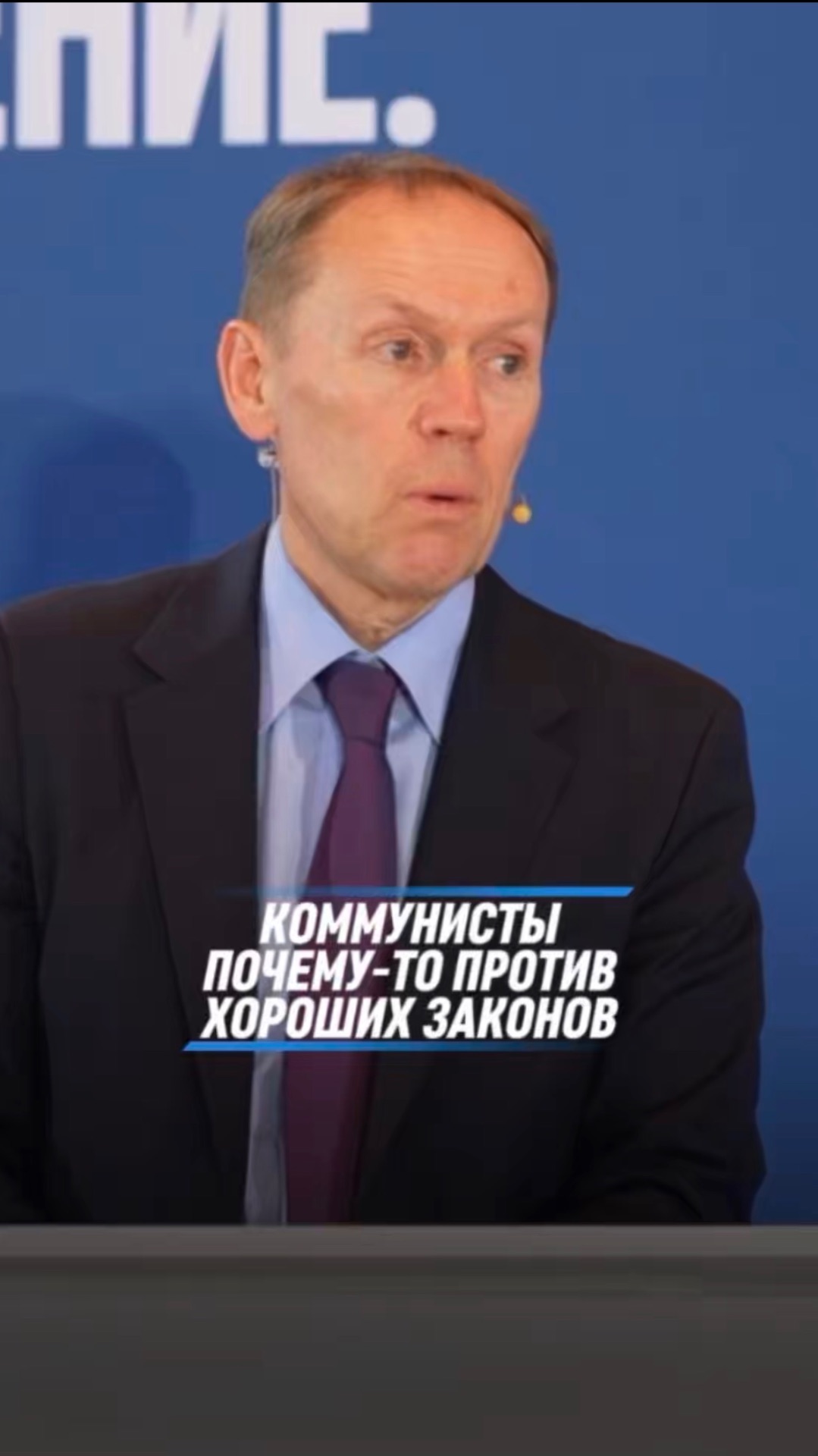 КОММУНИСТЫ ПОЧЕМУ-ТО ПРОТИВ ХОРОШИХ ЗАКОНОВ