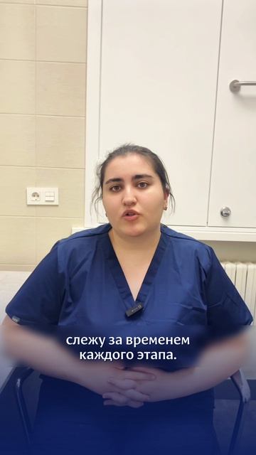Про ассистента врача