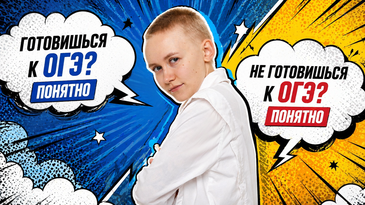 ОГЭ по биологии С НУЛЯ ЗА МЕСЯЦ | Как подготовиться и не завалить экзамен? | Умскул
