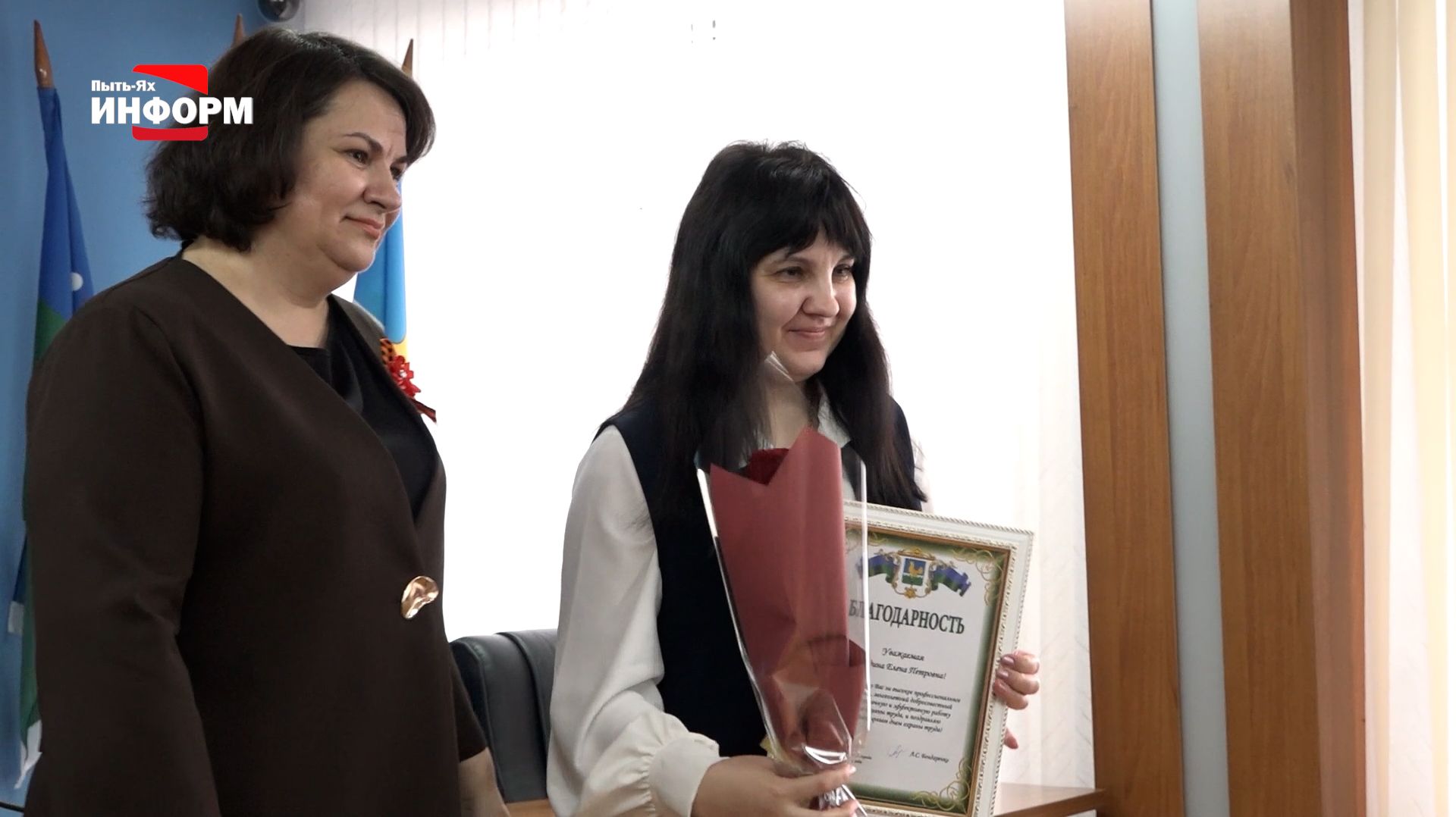 Награждение лучших специалистов по охране труда