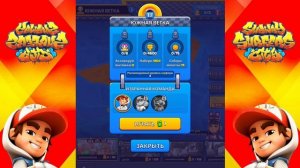 ВПЕРВЫЕ ИГРАЮ В ИГРУ SUBWAY SURFERS CITY