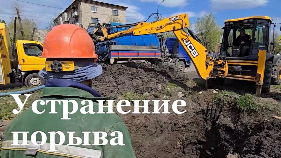 В Луганске устранили порыв на магистральном водоводе