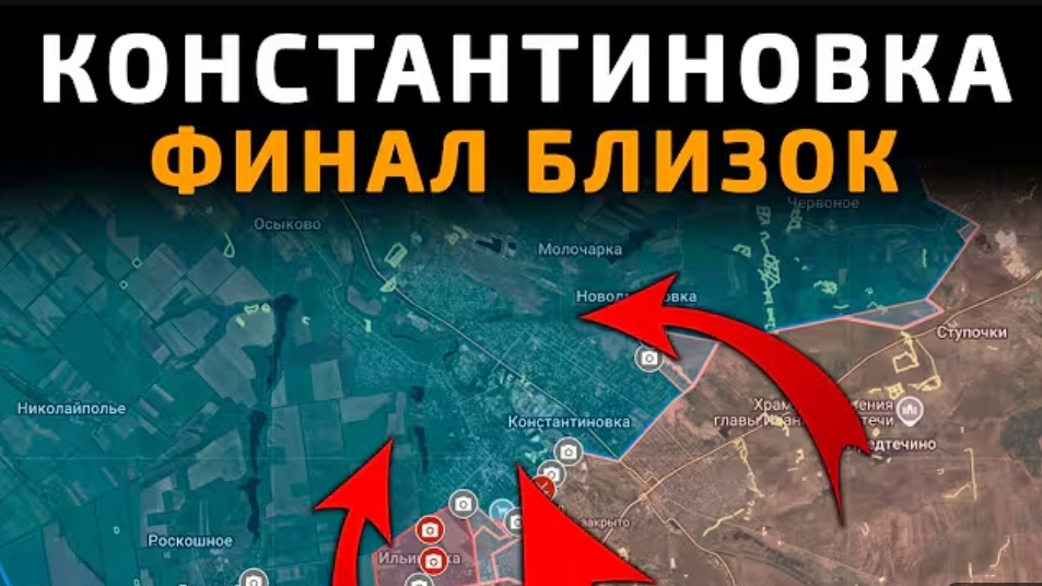 Константиновкасерьёзный успех Русской армии!