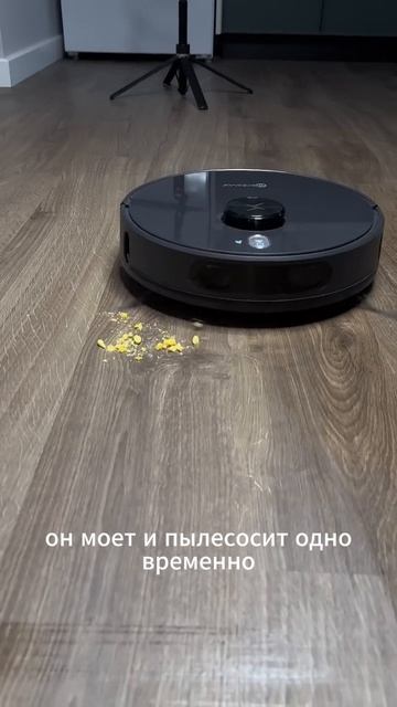 Мне всегда хотелось иметь этот универсальный Neatsvor S700pro робот пылесос#Neatsvor #роботпылесос