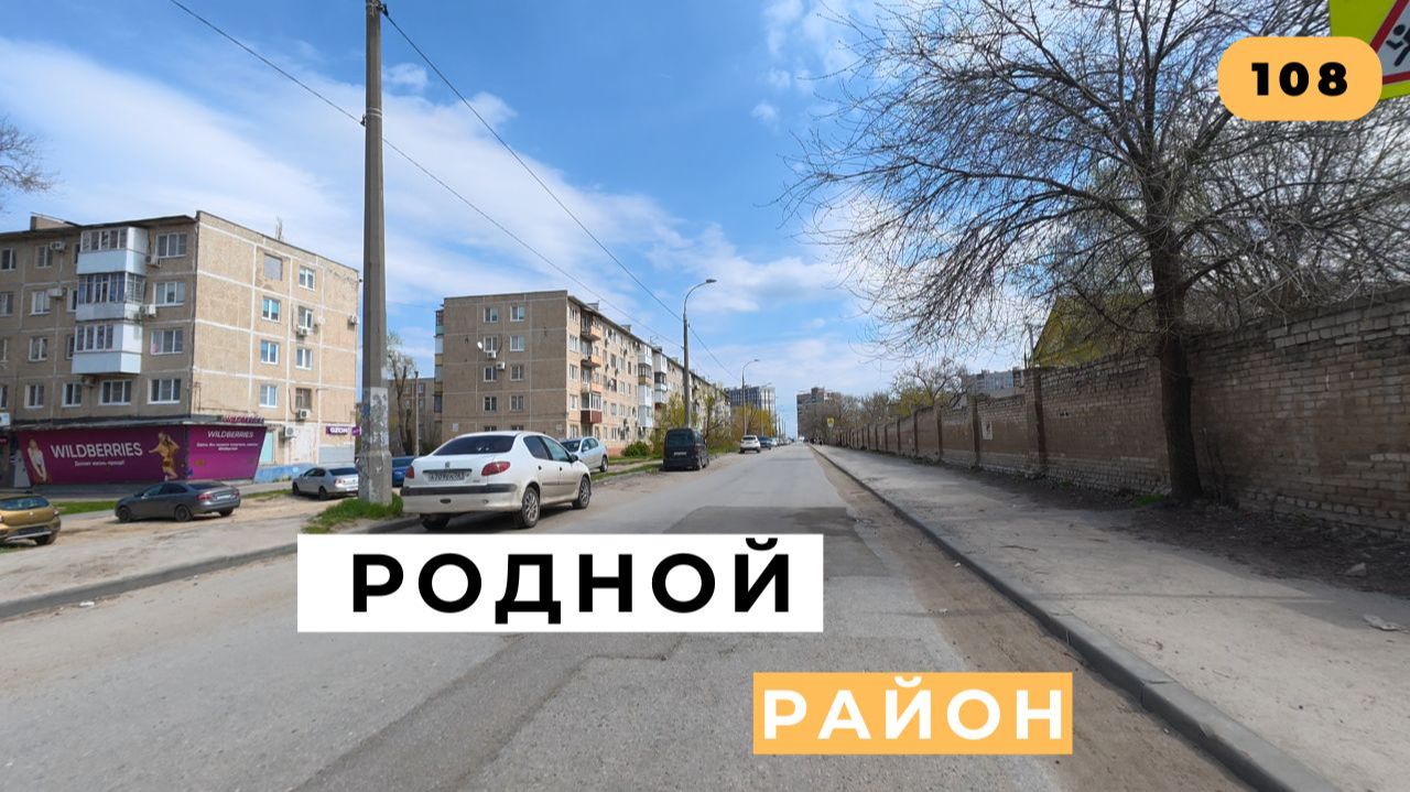 #108. Обеденная поездка по району.