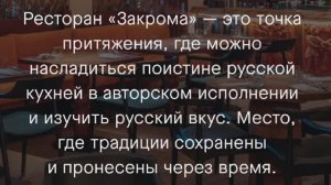 24.04.26🫶Гастротур Русь Матушка 🤗