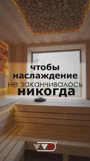 ЧТОБЫ НАСЛАЖДЕНИЕ НЕ ЗАКАНЧИВАЛОСЬ НИКОГДА...