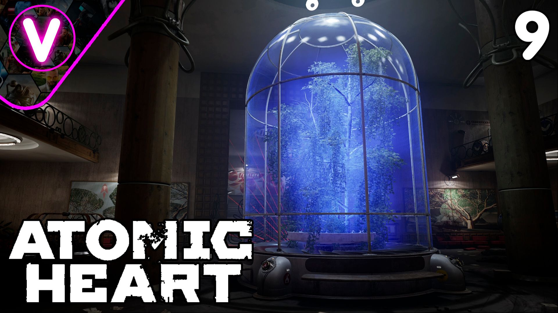 НАКОНЕЦ-ТО ЗАПУСТИЛ БЕРЕЗУ И ВЫБРАЛСЯ НАРУЖУ ➤ Atomic Heart ➤ Часть: 9