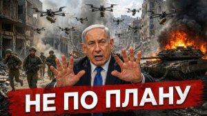 ПРОВАЛ ИЗРАИЛЯ: ХЕЗБОЛЛА ЗАГОНЯЕТ ЦАХАЛ В ЛОВУШКУ - НАЗЕМНАЯ ОПЕРАЦИЯ ПОД УДАРОМ