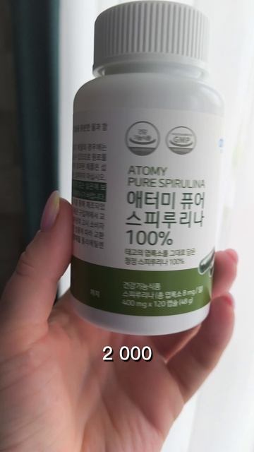 Польза Спирулины Атоми
