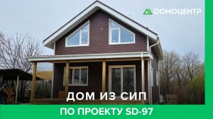 Обзор дома из СИП панелей по проекту SD-97