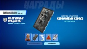 Fortnite 2026.04.30 - 10.47.37.01