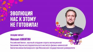 Эволюция нас к этому не готовила