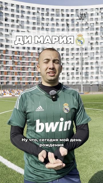 Этот день рождения запомнится на всю жизнь 🔥