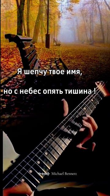 ЭТОТ БЛЮЗ РВЁТ СТРУНЫ ДУШИ.