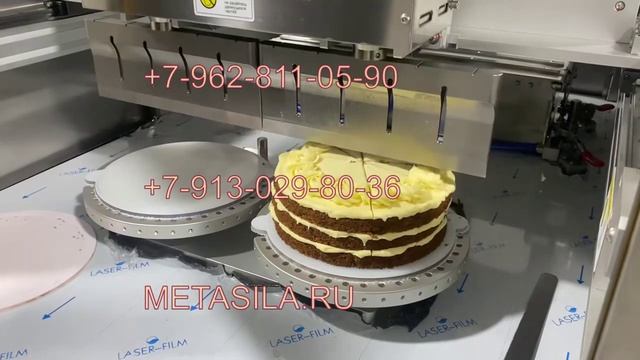 Ультразвуковая машина для резки тортов, пиццы (модель N12)