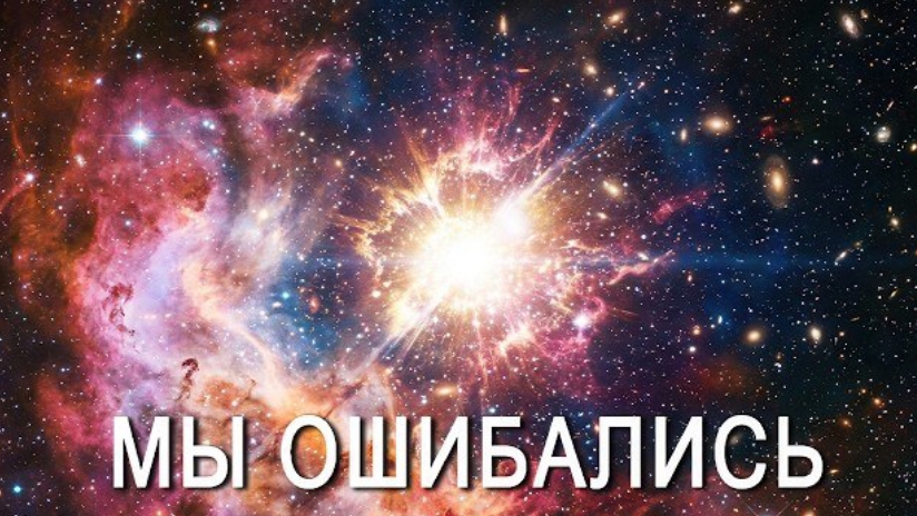 Джеймс Уэбб нашёл что-то СТАРШЕ Большого Взрыва смотреть онлайн