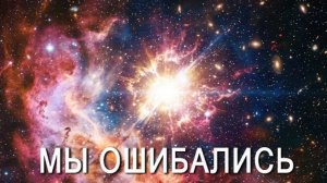 Джеймс Уэбб нашёл что-то СТАРШЕ Большого Взрыва