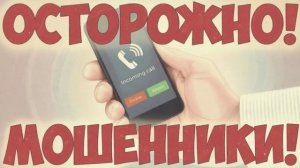 #мошенники   Тяжела доля курьера, все норовят на х**  послать...