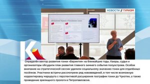КАМЧАТКА|НОВОСТИ ТУРИЗМА 04.05.26