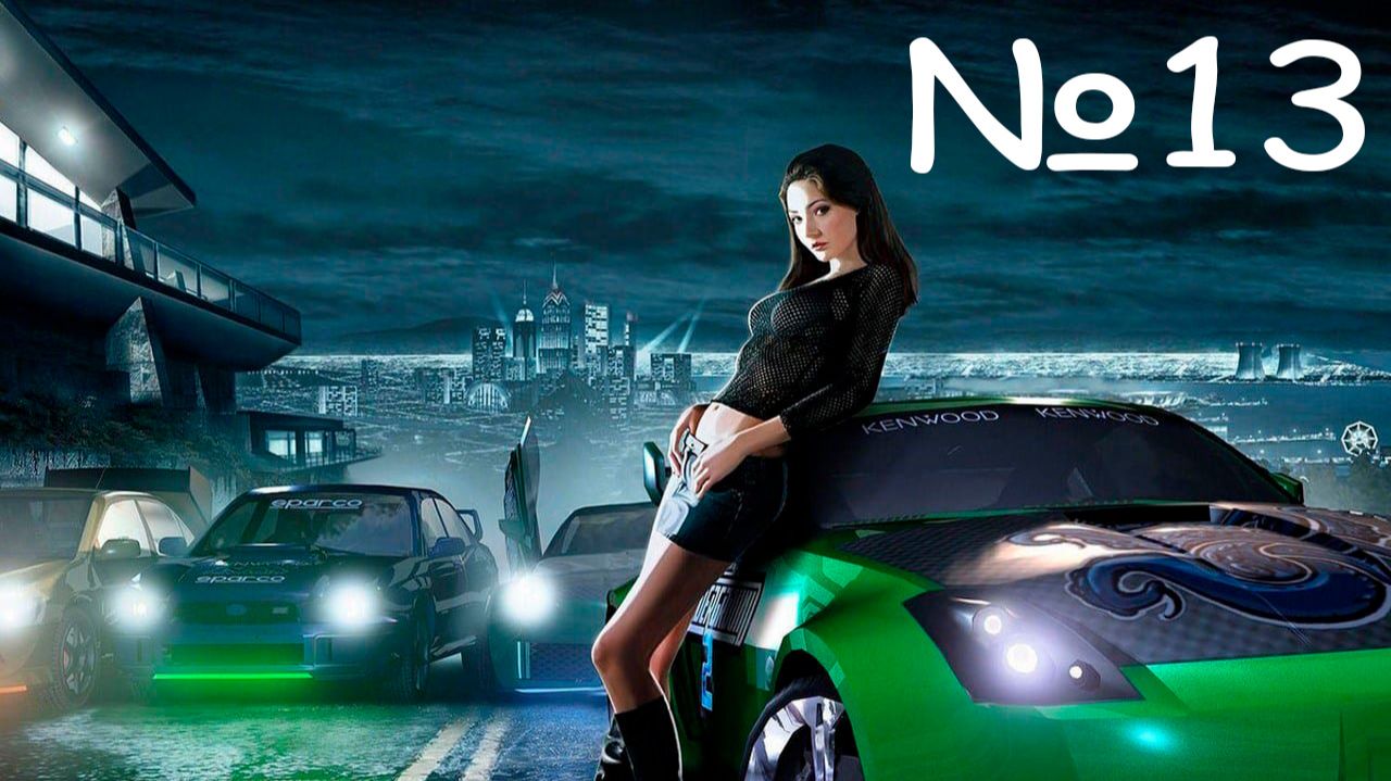 ПОНАЕХАЛИ КРУТЫЕ ГОНЩИКИ И ПРИВЕТ I Need For Speed Underground 2 часть #13
