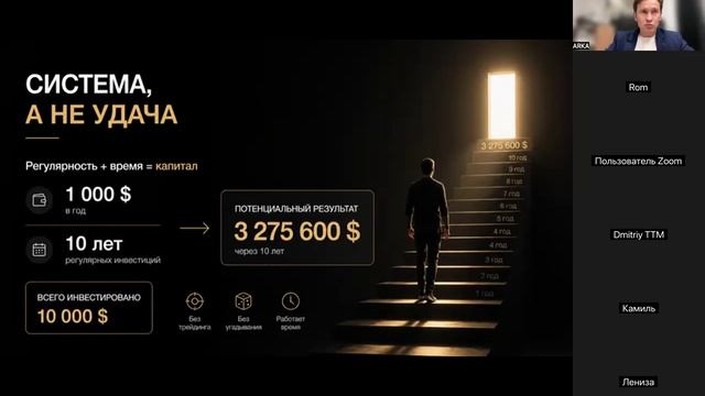 Запись вебинара «Как создать Цифровой капитал в 2026 году»