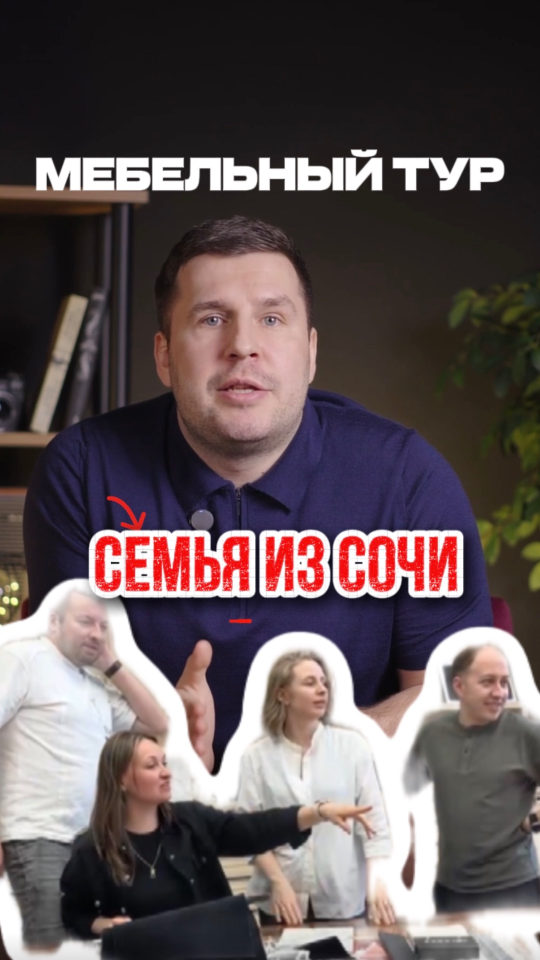 МЕБЕЛЬНЫЙ ТУР. СЕМЬЯ ИЗ СОЧИ 🌴🇨🇳 #мебельизкитая #мебельныйтур