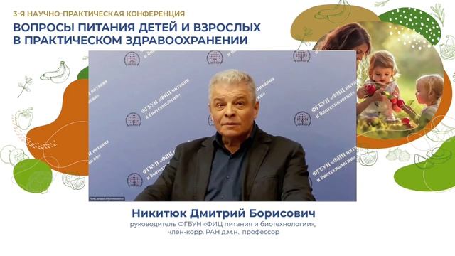 Открытие конференции